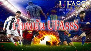 เว็บแทงบอล ufa888