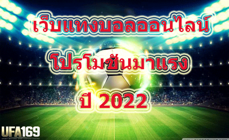 แทงบอลปป