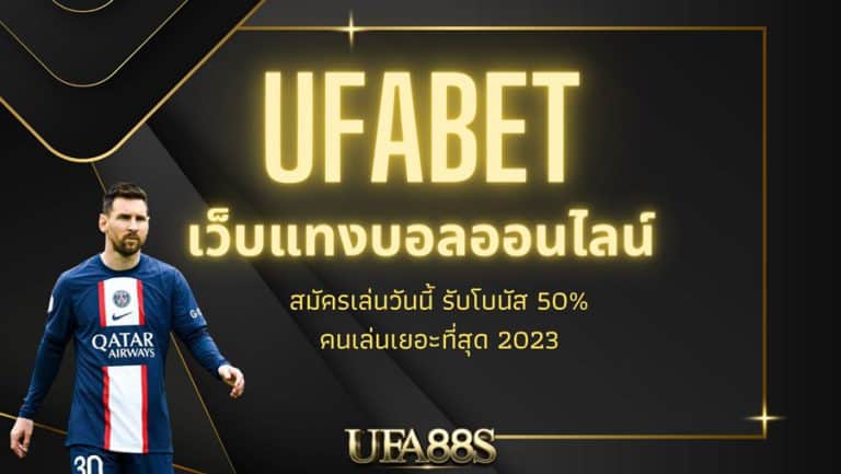 ufabet88