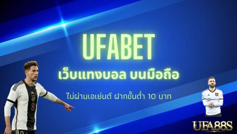 ufabet8