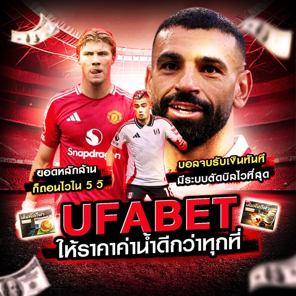 เว็บแทงมวยไทย