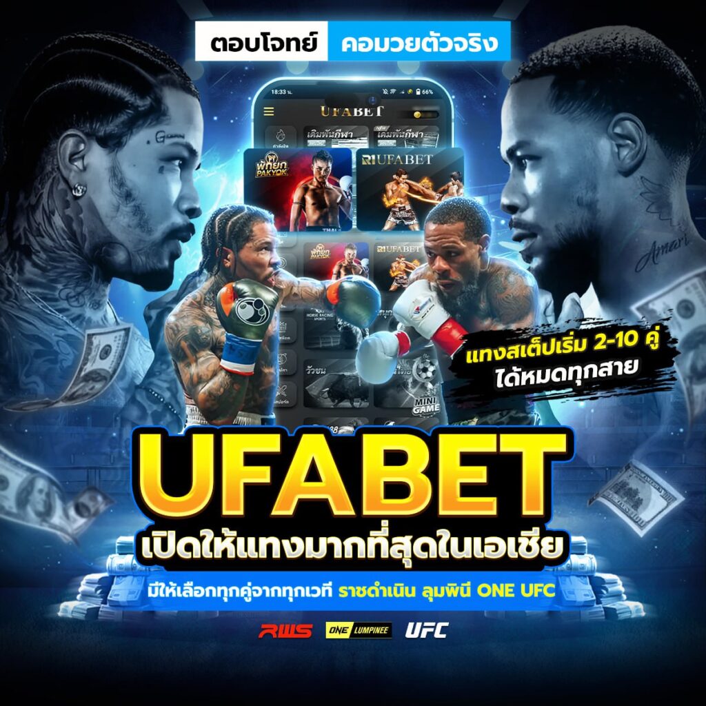 เว็บมวยไทยออนไลน์
