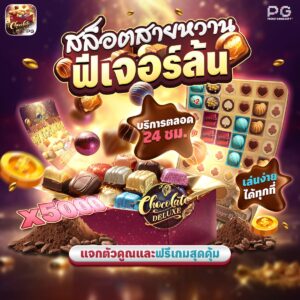 สล็อต ฟรี