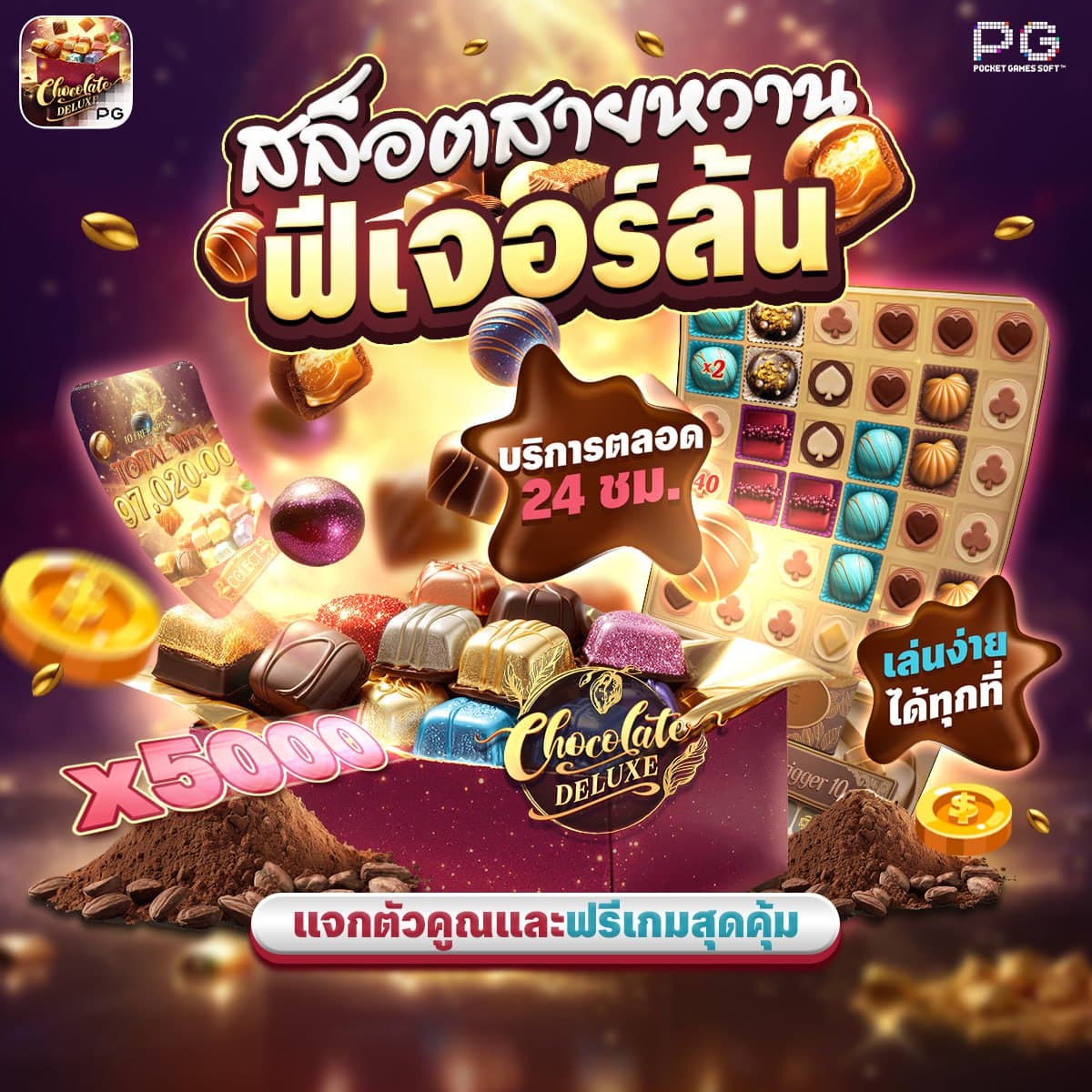 สล็อต ฟรี